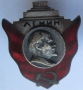 Значки и медали, Беер Шева